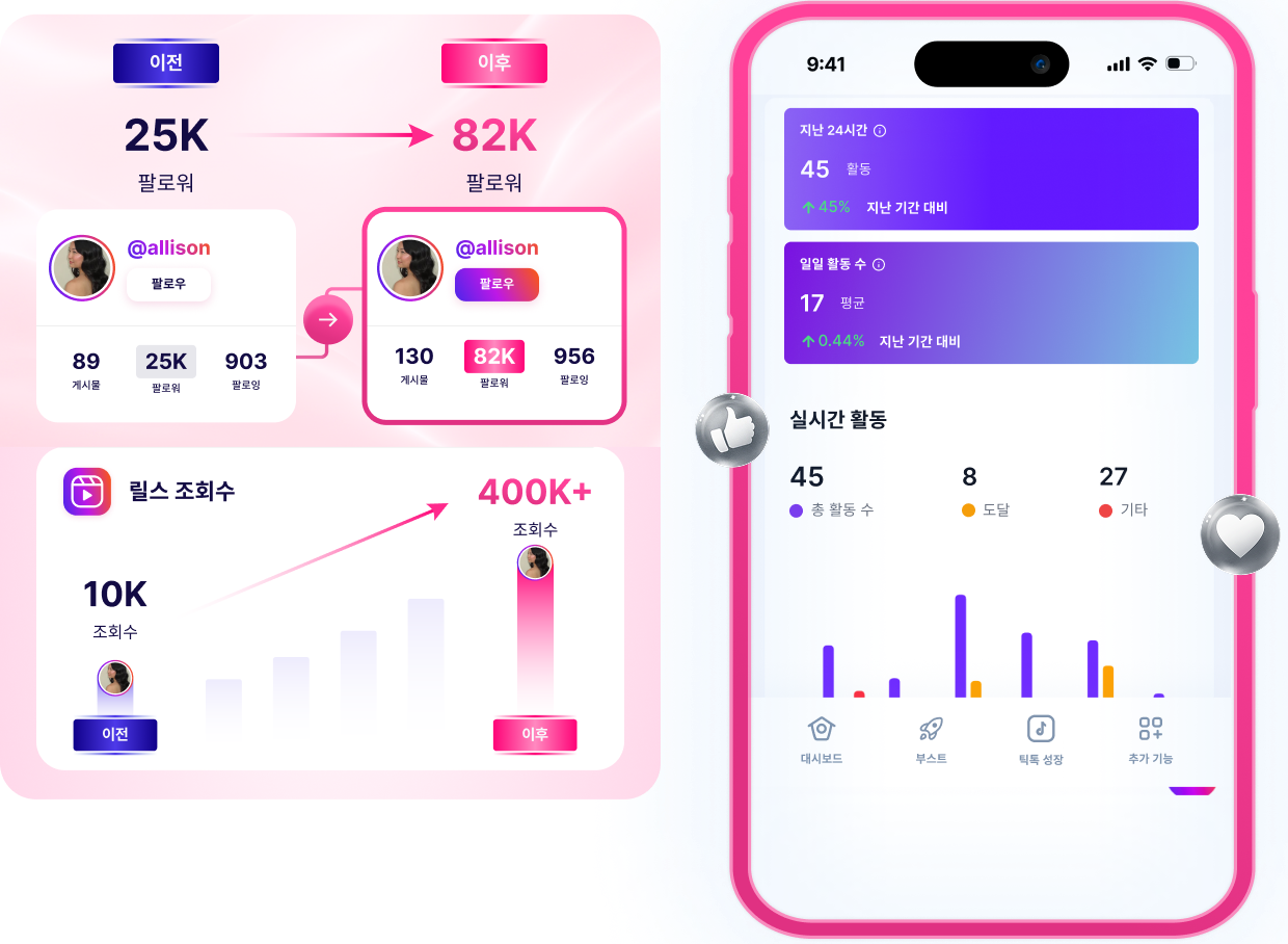 부스트 쇼케이스